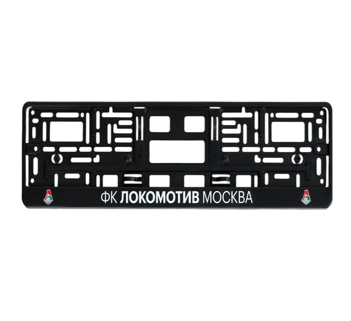 Рамка автомобильного номера Автостандарт черная шелкография ФК Локомотив Москва