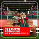 Просмотр разминки на кромке поля