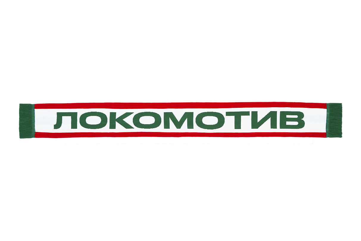Шарф «Локомотив» с фирменной полосой красно-тёмно-зелёный