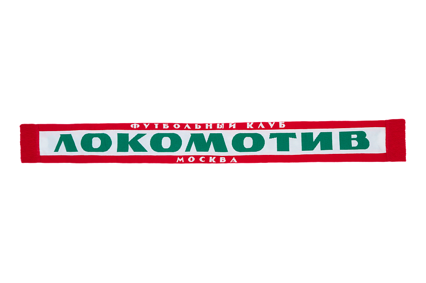 Шарф «Железнодорожники» красно-зелено-белый с фирменной полосой