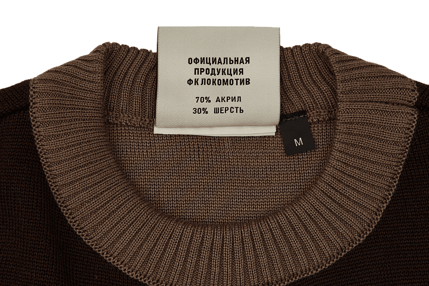 Свитер с флагом (коричневый) (2XL)