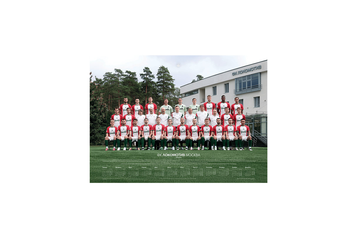 Постер (Команда)