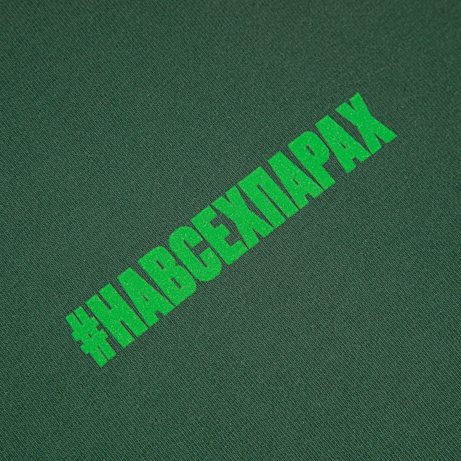 Футболка темно-зеленая #На всех парах (S)