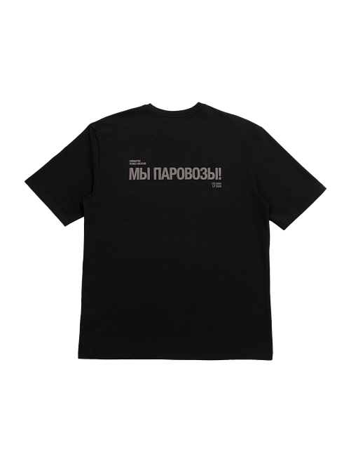 Футболка Демарш «Мы паровозы» (XS)
