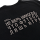 Футболка Демарш «Не верь никогда, что футбол лишь игра» (XS)
