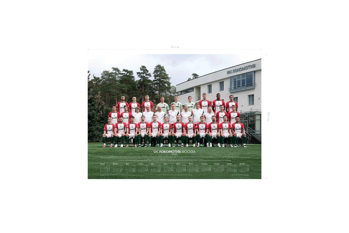 Постер (Команда)