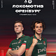 Официальный предматчевый журнал ФК «Локомотив» - «Наш Локо».  №11 2025-26 с приложением