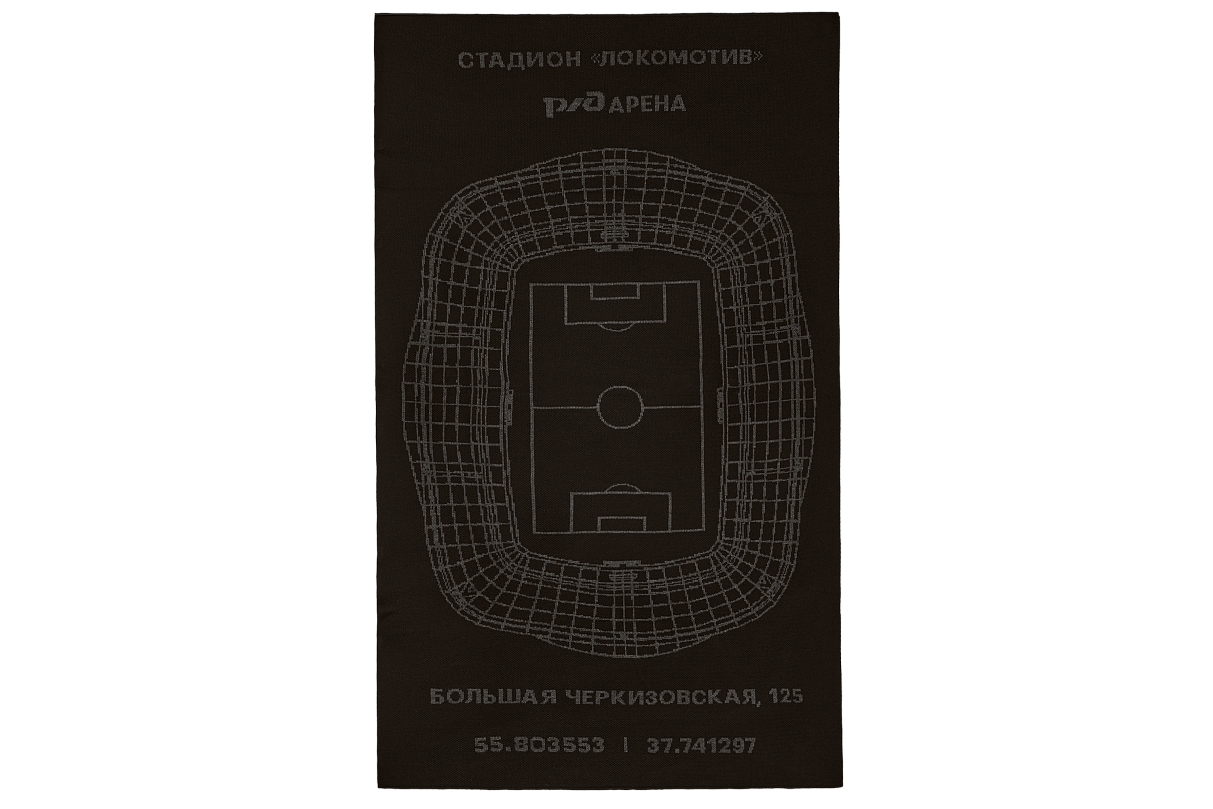 Плед РЖД Арена