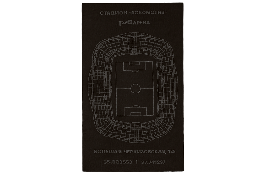 Плед РЖД Арена