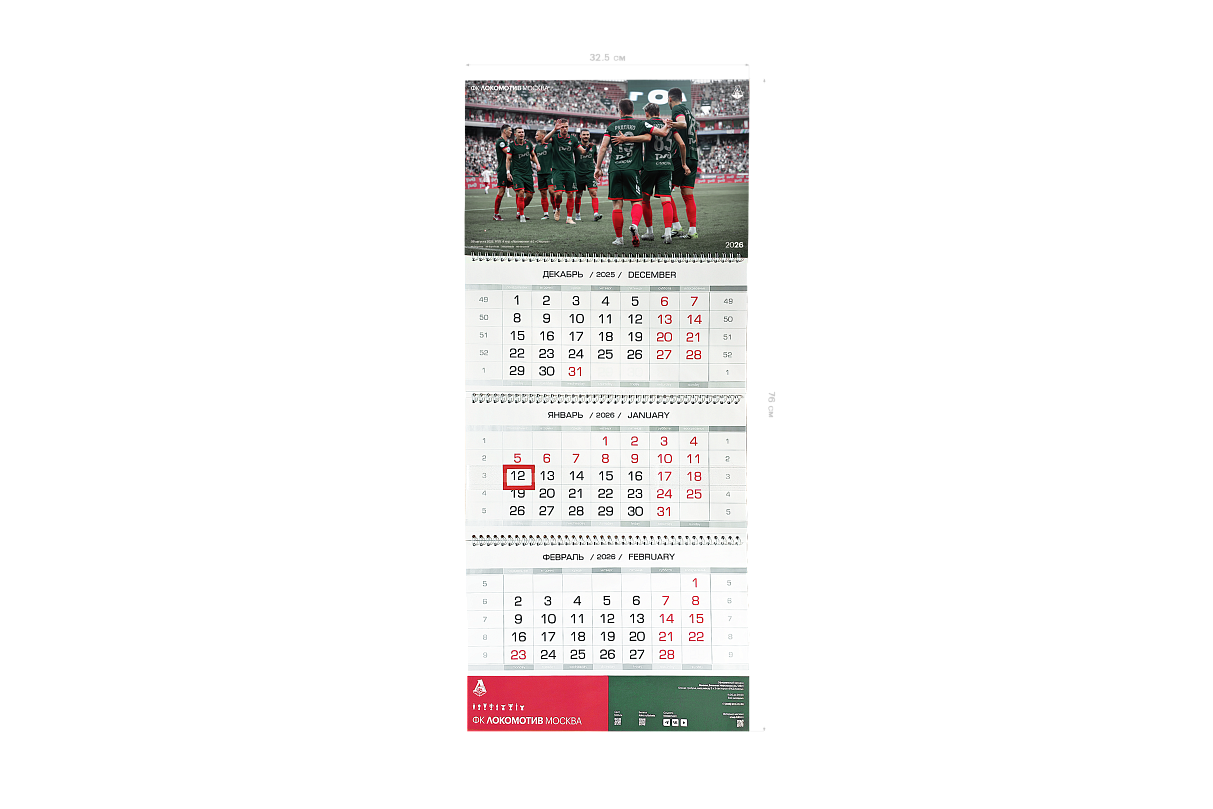 Календарь квартальный (Победа)