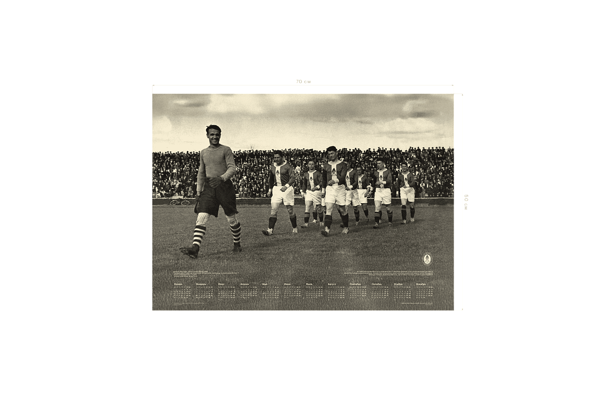 Постер (Ретро)