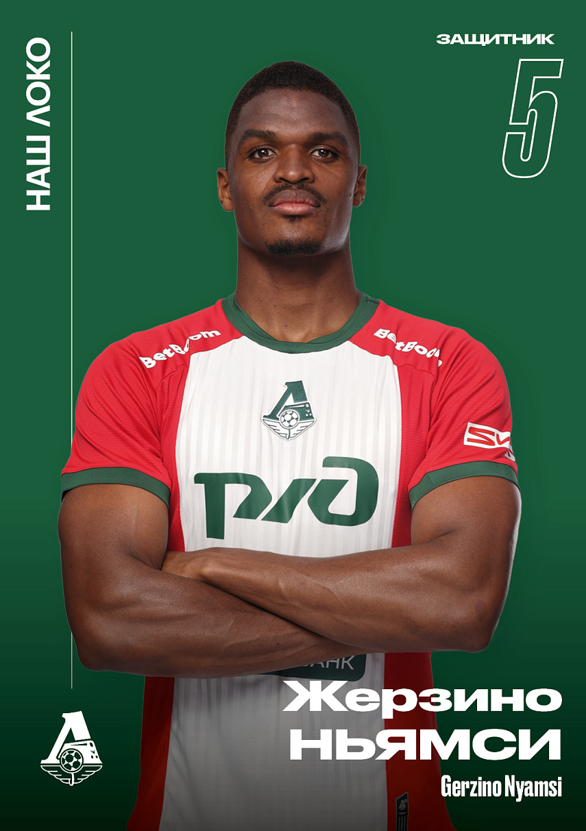 Официальный предматчевый журнал ФК «Локомотив» - «Наш Локо».  №14/2025-26 с приложением