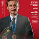 Официальный предматчевый журнал ФК «Локомотив» - «Наш Локо».  №1/2026-27 с приложением