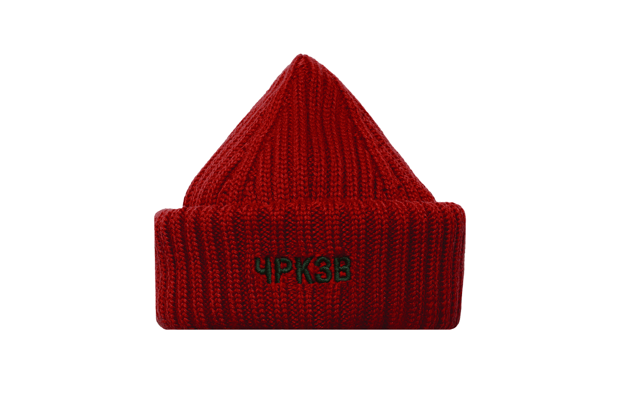 Шапка вязаная (красная) ЧРКЗВ х ПЛНБ