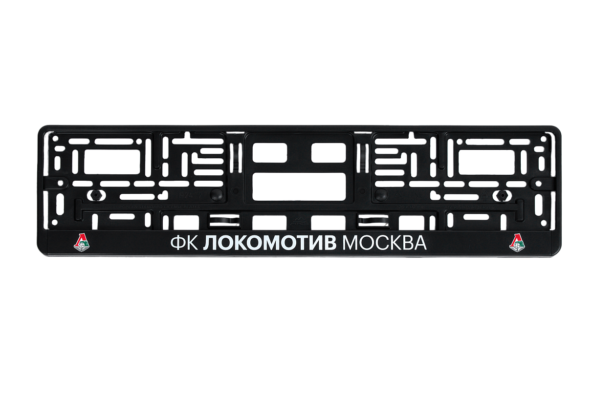 Рамка автомобильного номера Автостандарт черная шелкография ФК Локомотив Москва