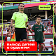 Выход детей с судьями