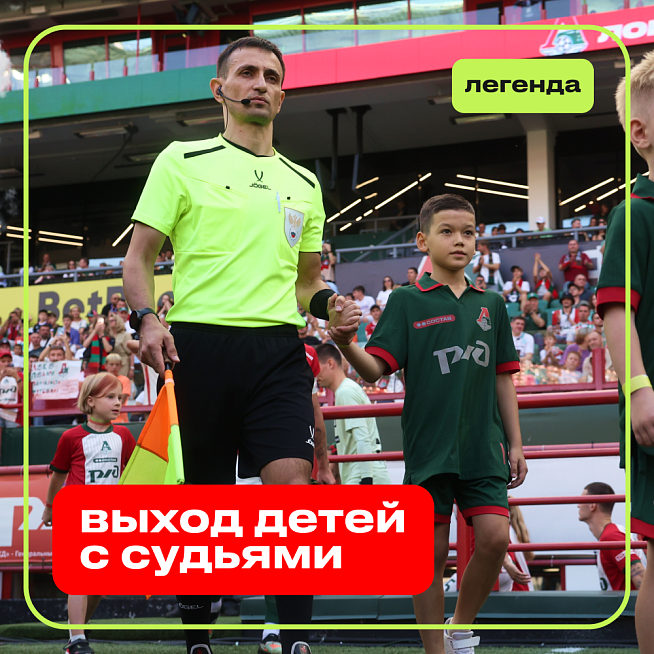 Выход детей с судьями