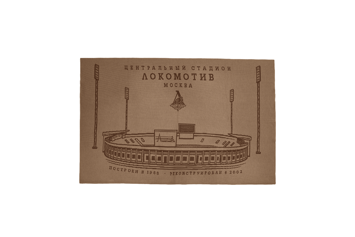 Плед Центральный стадион «Локомотив»