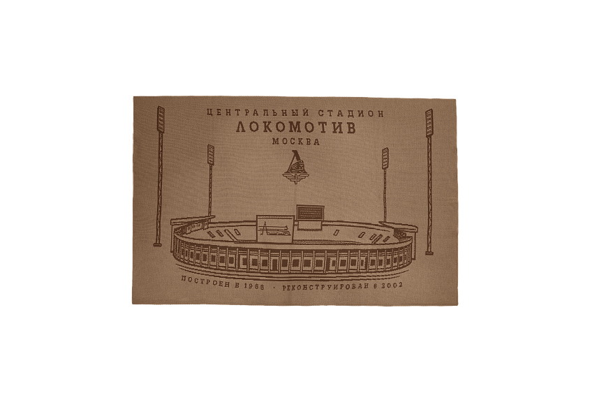 Плед Центральный стадион «Локомотив»