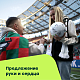 Предложение руки и сердца