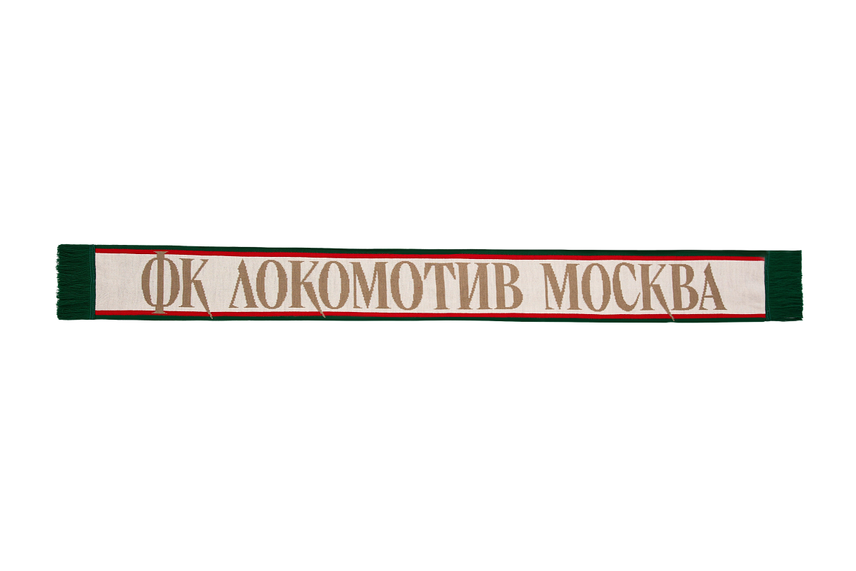 Шарф «Железнодорожники» (молочный)