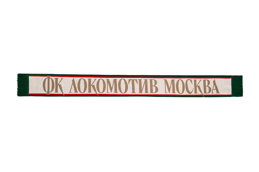 Шарф «Железнодорожники» (молочный)