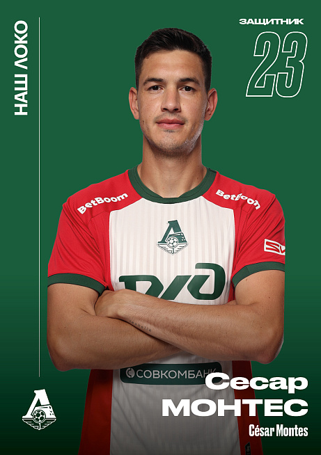 Официальный предматчевый журнал ФК «Локомотив» - «Наш Локо».  №11 2025-26 с приложением